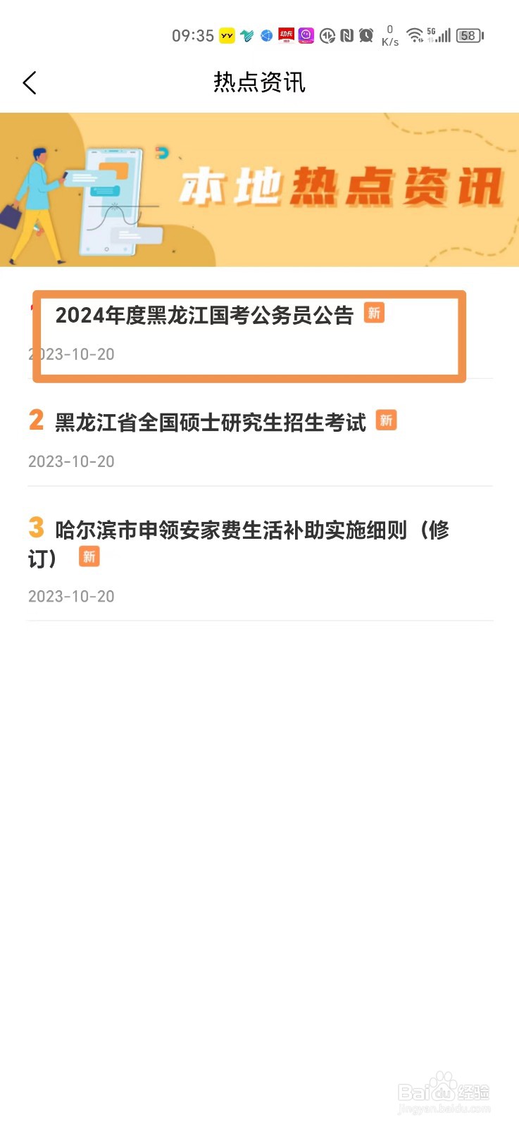 2024国考公务员报考需要什么条件怎么查