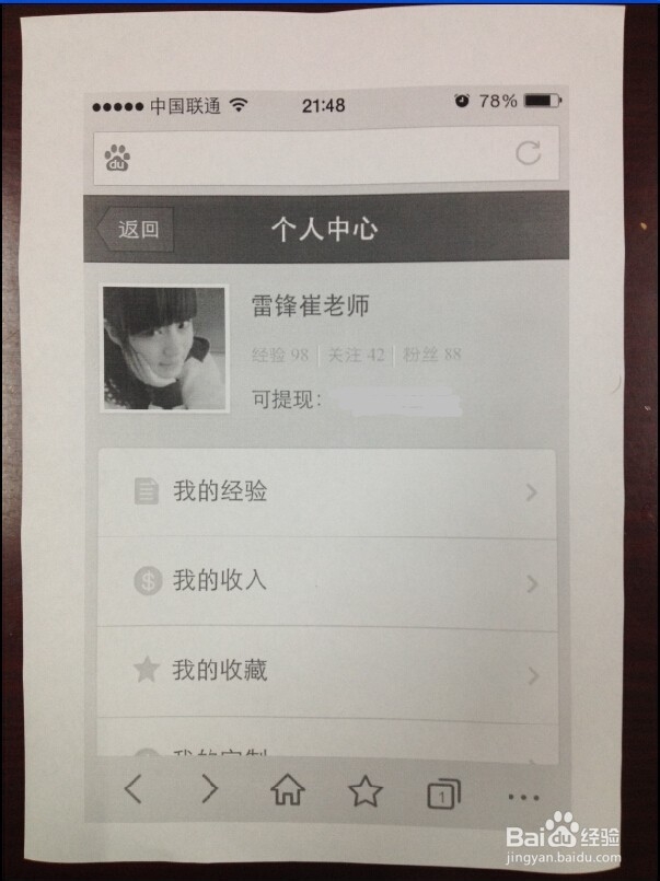 如何远程快速打印手机文件、图片