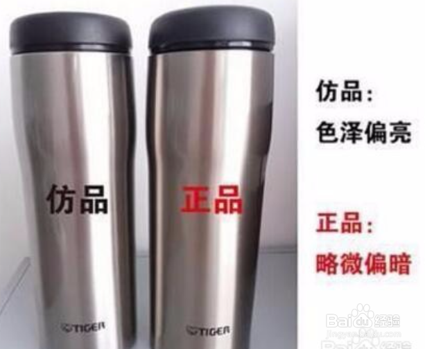 虎牌保温杯怎么看真假