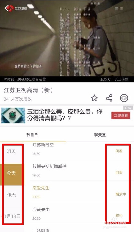 咪咕视频怎么在线观看电视直播以及回放？