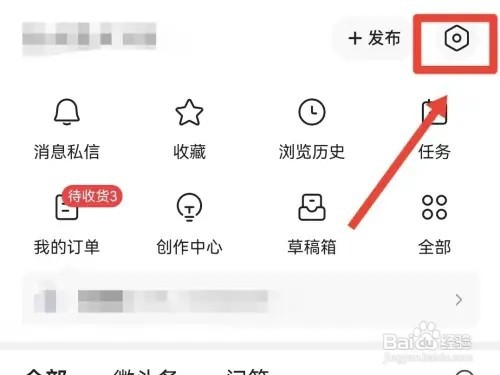 今日头条向我推荐可能认识的人在哪里设置