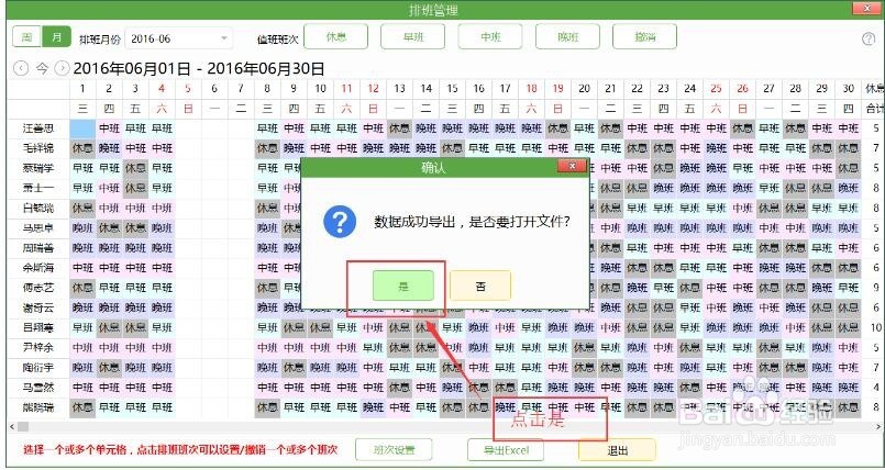 口腔诊所软件怎么排班-牙医管家