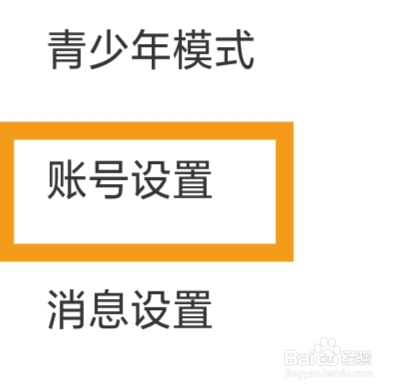 同城遇恋怎样设置财富等级功能