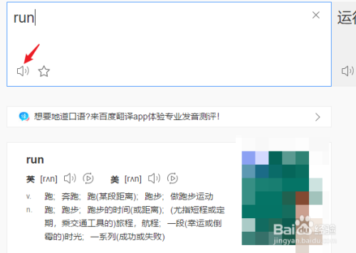 run怎么拼读拼音