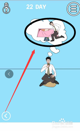 妈妈把我的泡面藏哪里了3第22关怎么过?