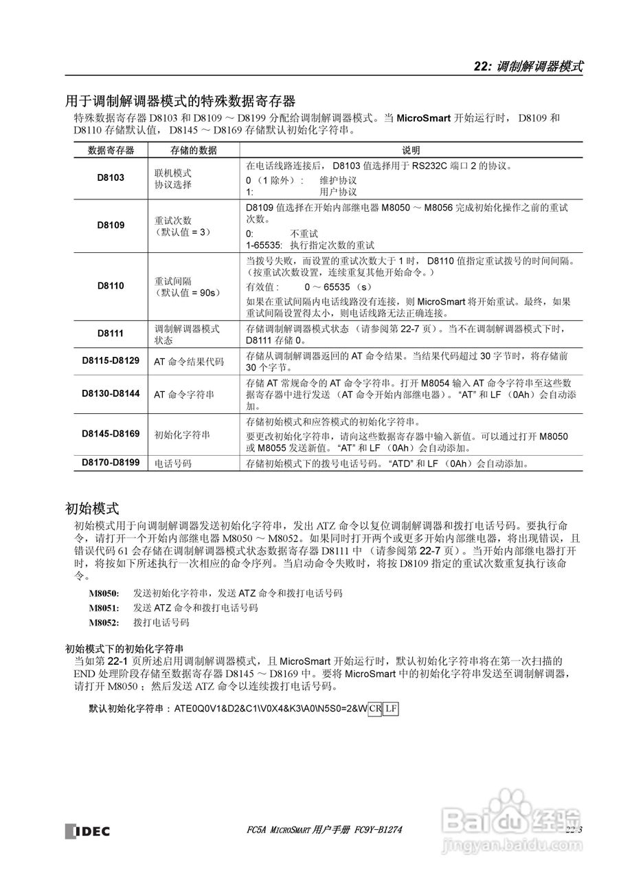 FC5A型可编程控制器_显示器使用说明书:[25]