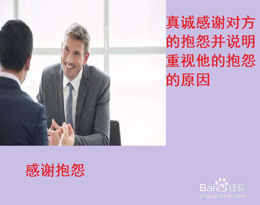 遭遇客户抱怨怎么巧妙处理呢