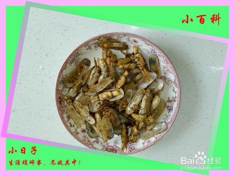 家庭美食——酱爆蛏子（辣味）
