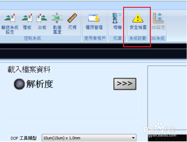 7710如何设定和调整板宽