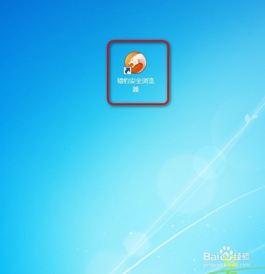 猎豹浏览器怎么打开任务管理器