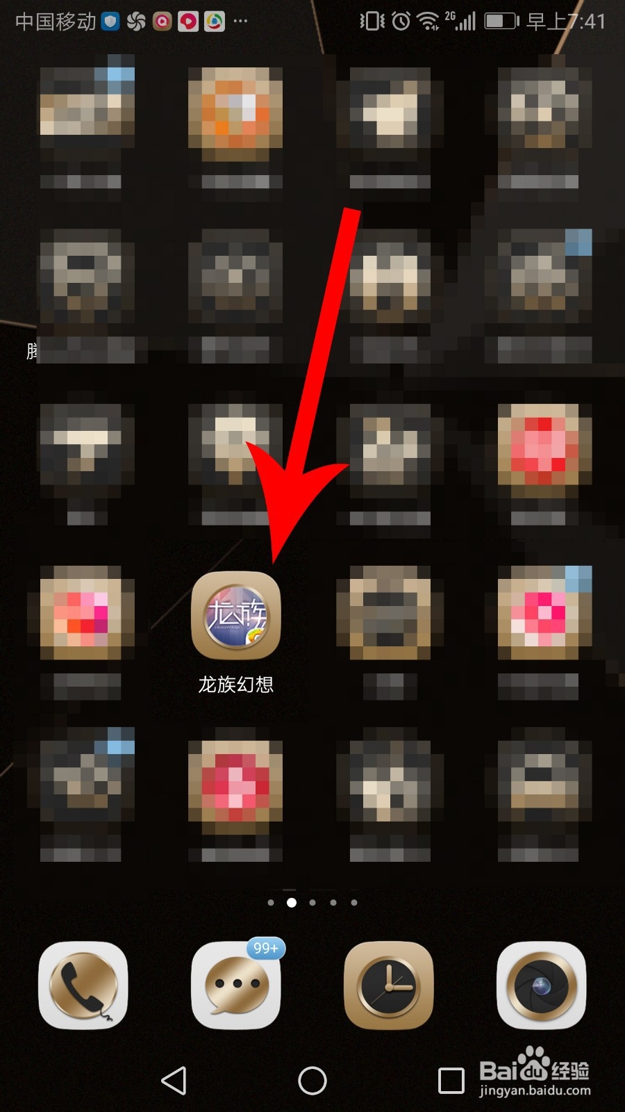 龙族幻想怎么进入邮箱界面