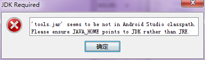 <b>'tools.jar'seems to be not in Android Studio</b>