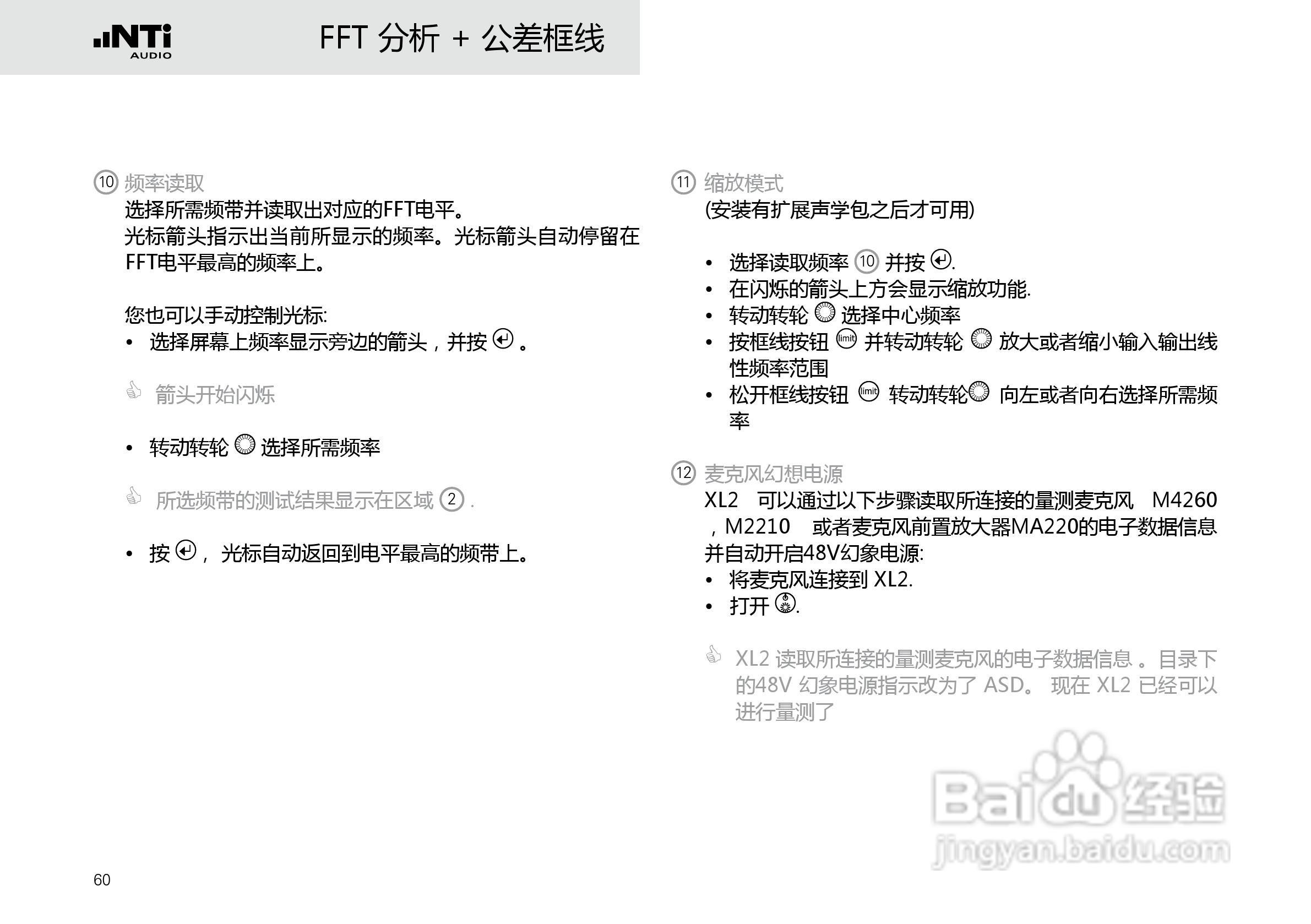 NTI AUDIO XL2手持便携式音频分析仪操作手册:[6]