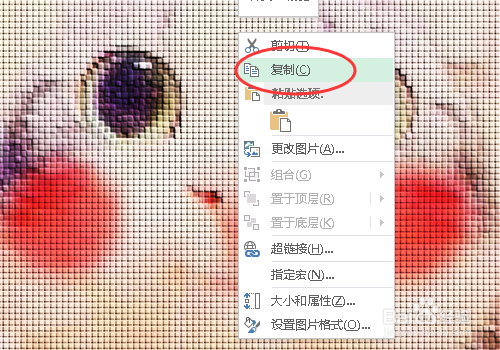excel怎么制作十字绣效果图片