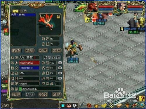 问道人物属性怎么发