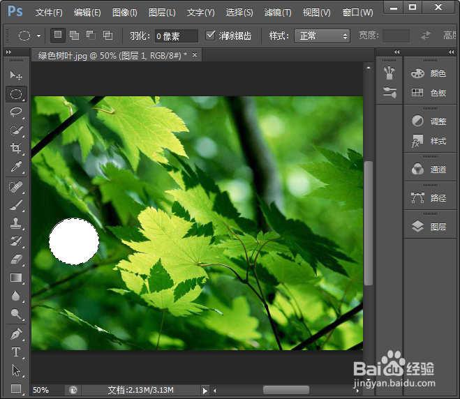 如何用ps制作透明泡泡