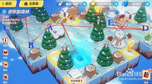 崩三圣诞狂想曲攻略