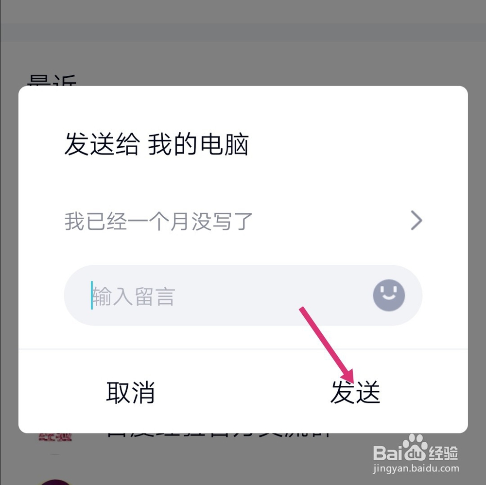 新版QQ聊天记录怎么分享