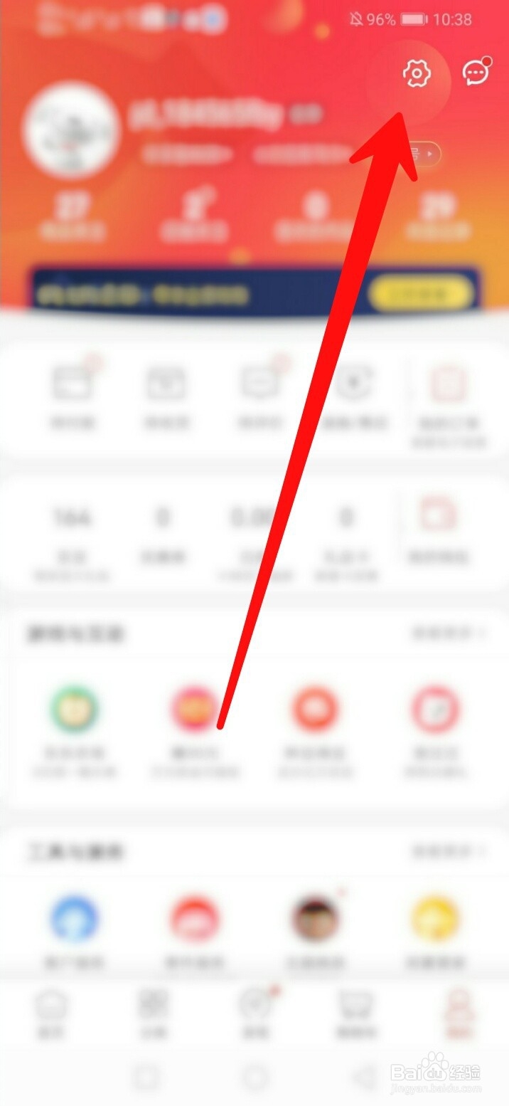京东怎么解绑微信