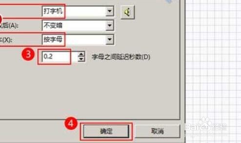 PPT中制作打字效果动画