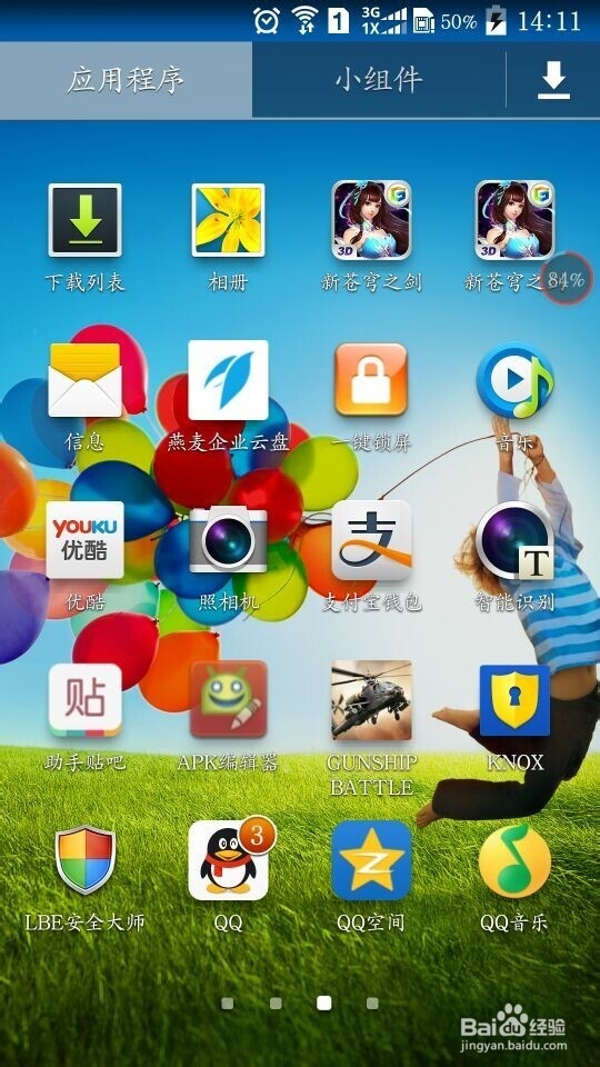 苍穹之剑怎么双开