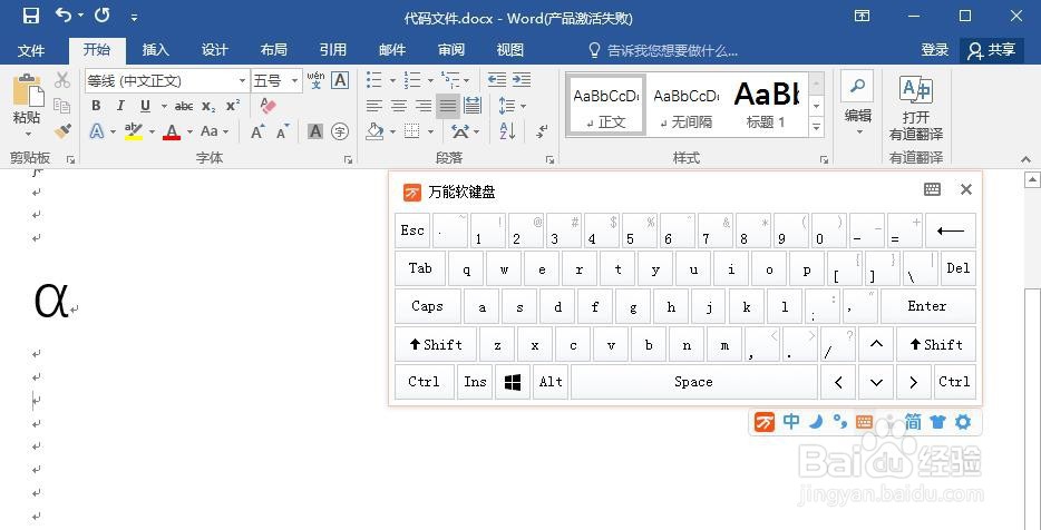 如何输入大小写希腊字母？
