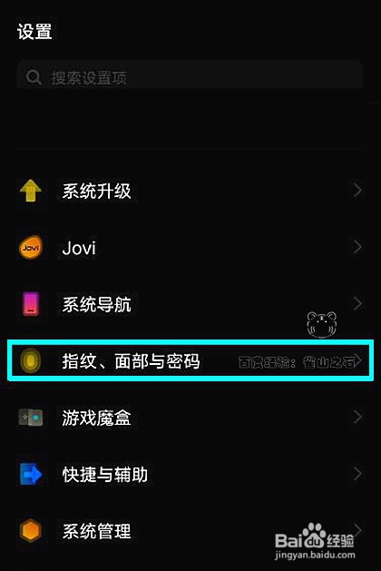 vivox70应用锁定时机改为锁屏或退出应用1分钟后