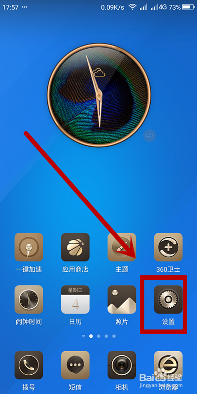 如何查看手机的云端数据