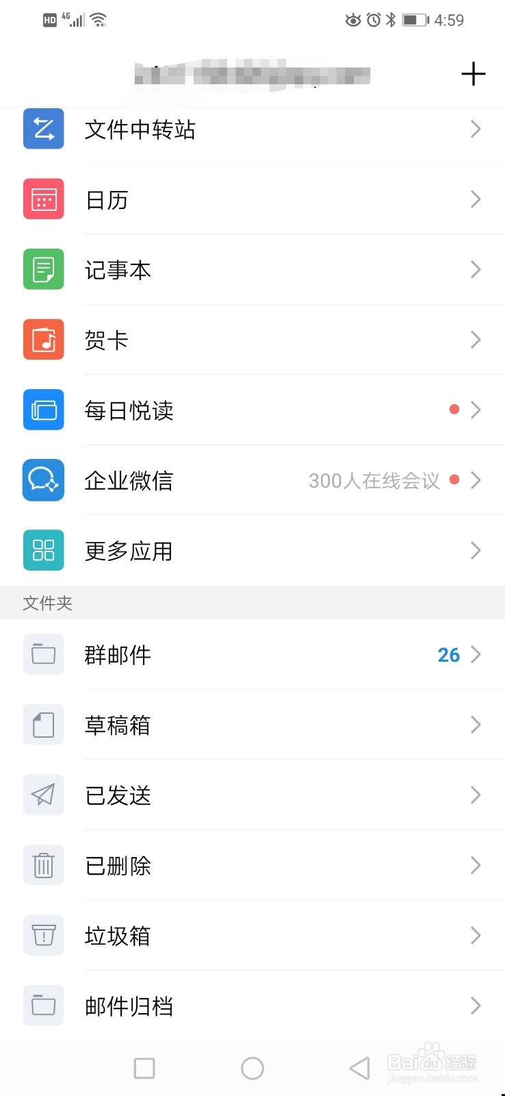 如何发qq邮件
