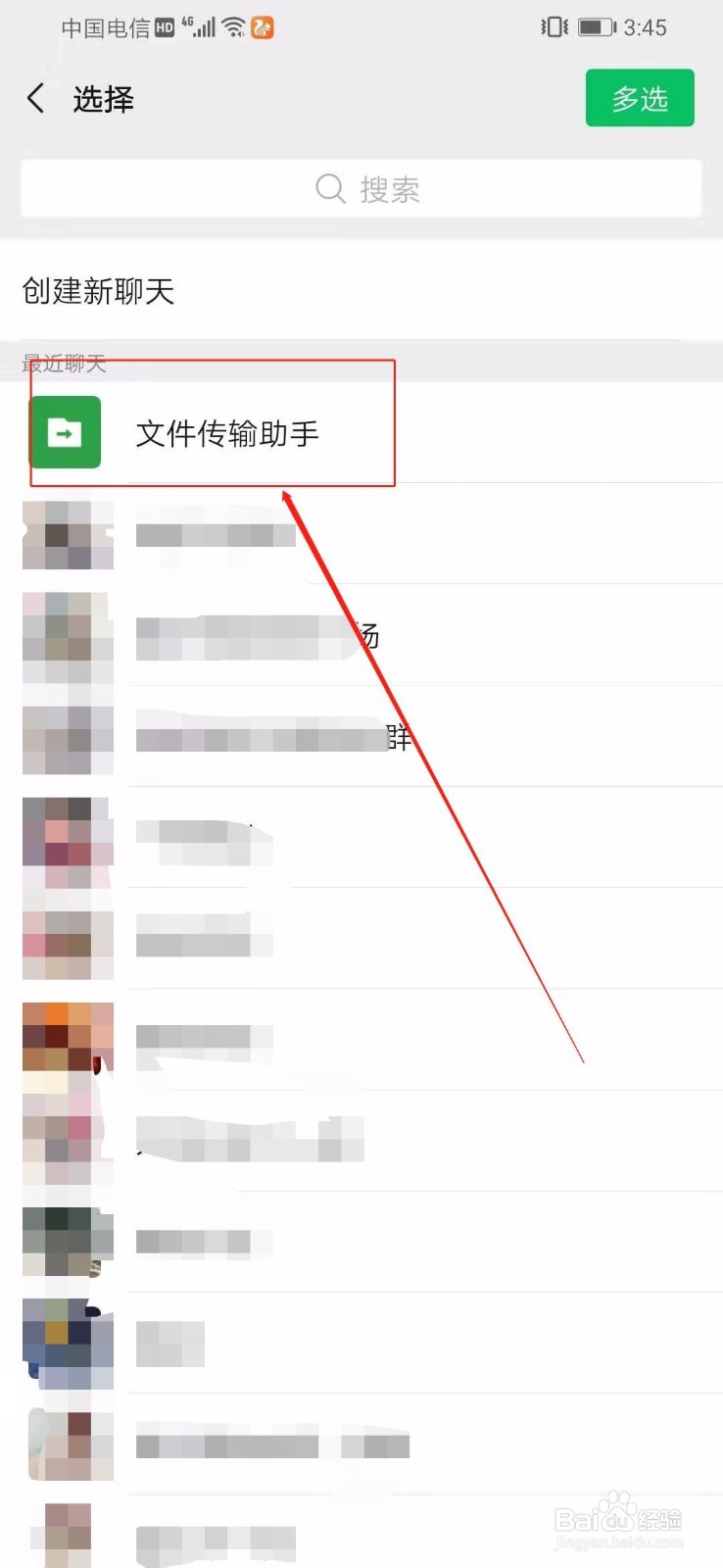 怎么把微信视频保存到电脑