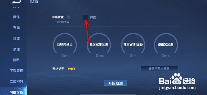 苹果13promax玩王者延迟高