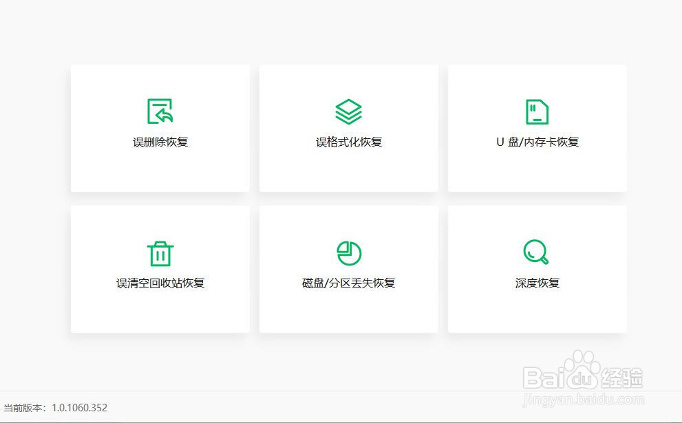 移动硬盘格式化了数据怎么恢复