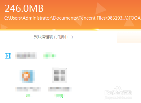 怎样使用金山毒霸快速清除电脑内的垃圾