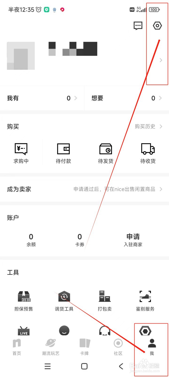 nice在哪里关闭3G/4G网络下自动播放短视频