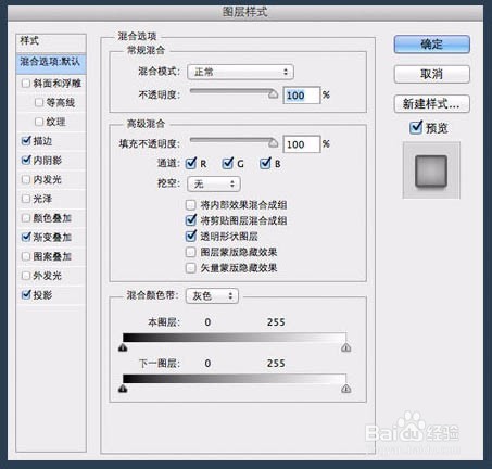 用PS制作简洁大气的圆形开关图标 来源: