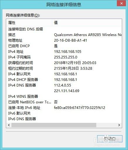 电脑明明已经连上无线却无法上网