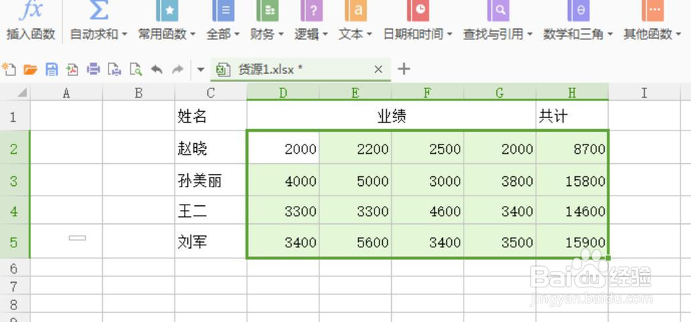 EXCEL表格的简单计算方法