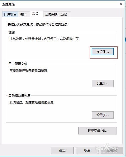 win10系统全面优化让电脑运行更快更流畅