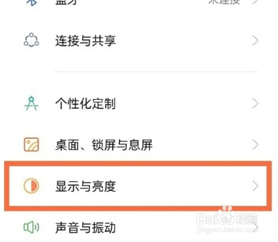 真我gtneo屏幕刷新率在哪调