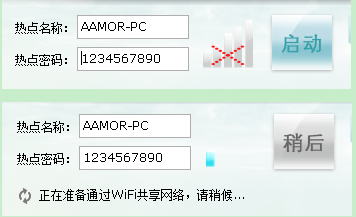 手机免费上网软件