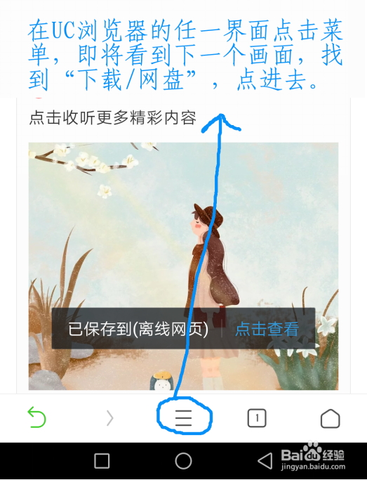 微信知识:怎样简单永久下载保存好的微信文章。