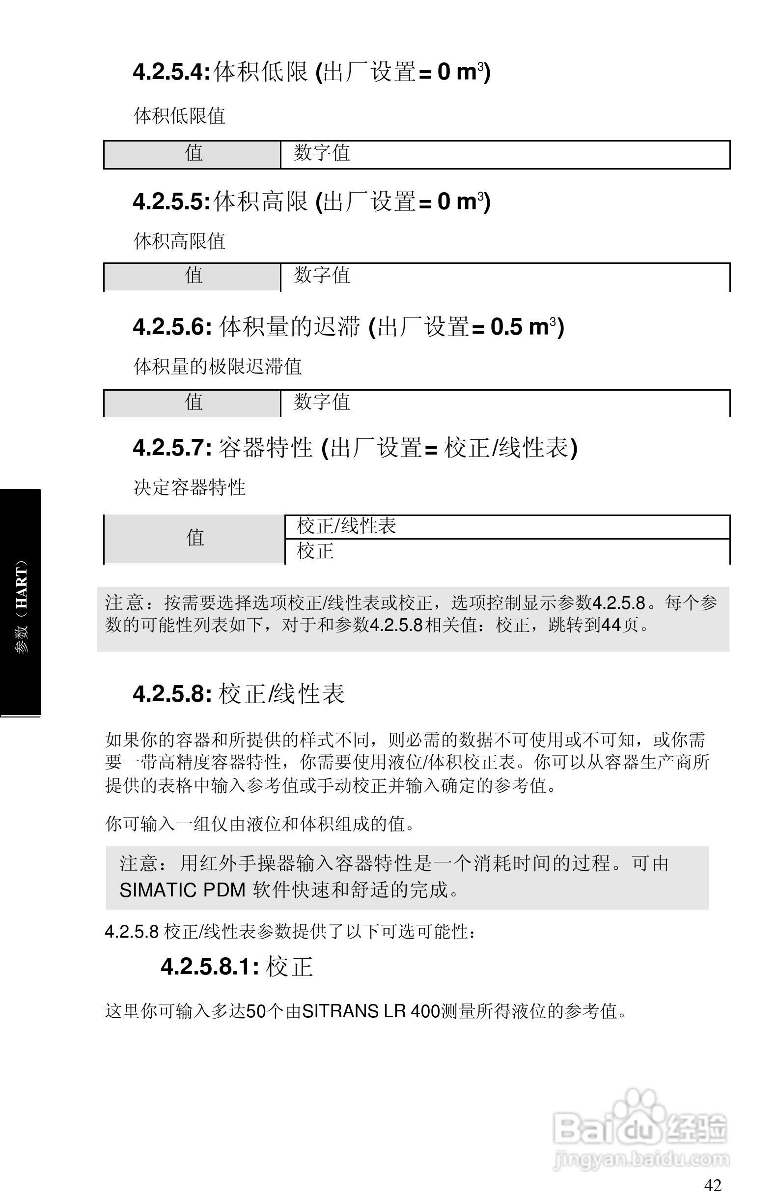 西门子 sitrans LR400物位测量仪操作手册:[5]