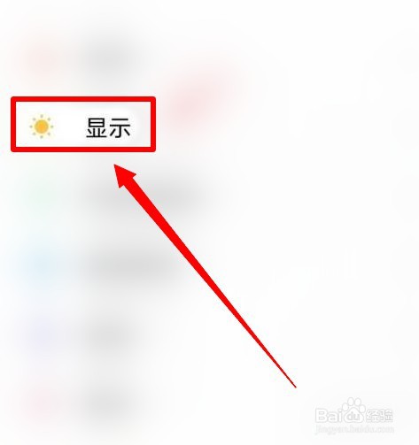 如何开启红米k40流量显示