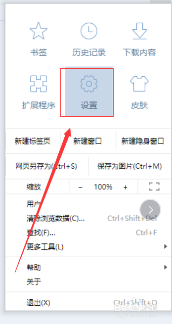 Chrome退出时自动清除浏览记录怎么设置?