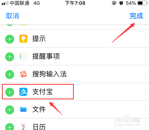 iPhone苹果支付宝小组件直接展开付款码怎么用