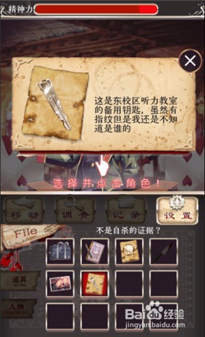 爱丽丝的精神裁判攻略