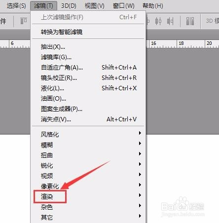 ps炫酷特效教程