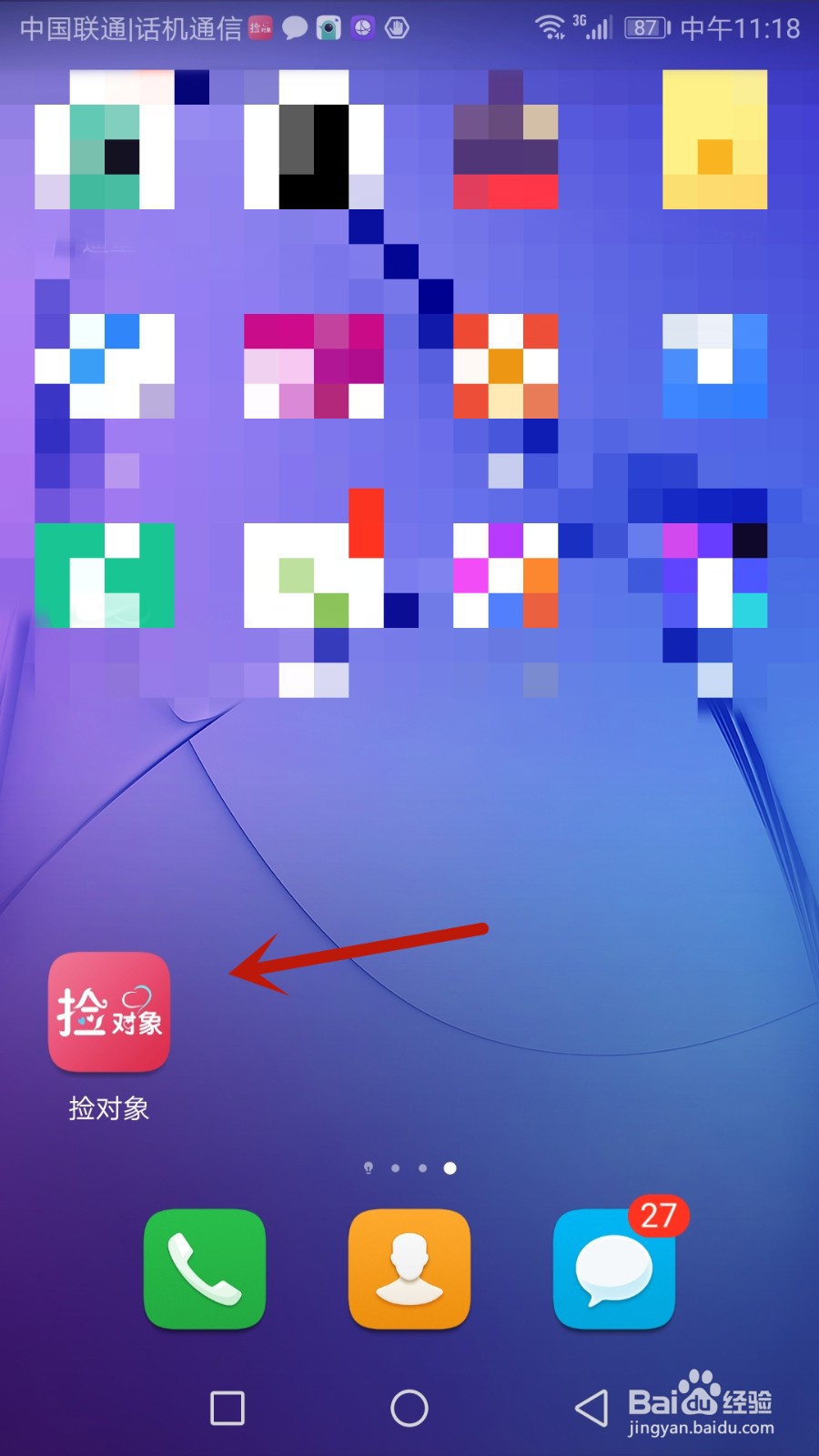 怎么禁止我在捡对象首页中列表中显示