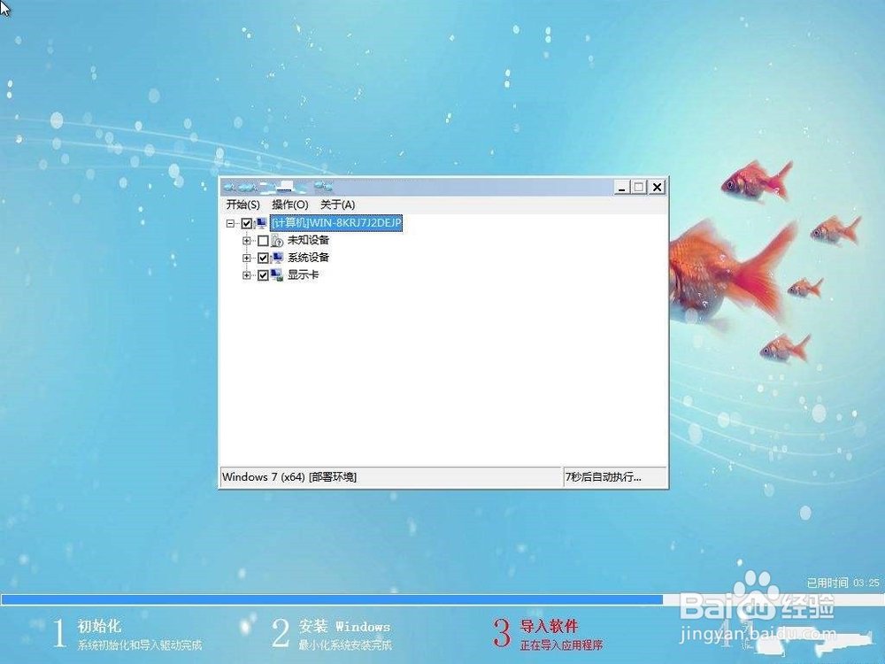 下载win7纯净版官方安装版系统的方法