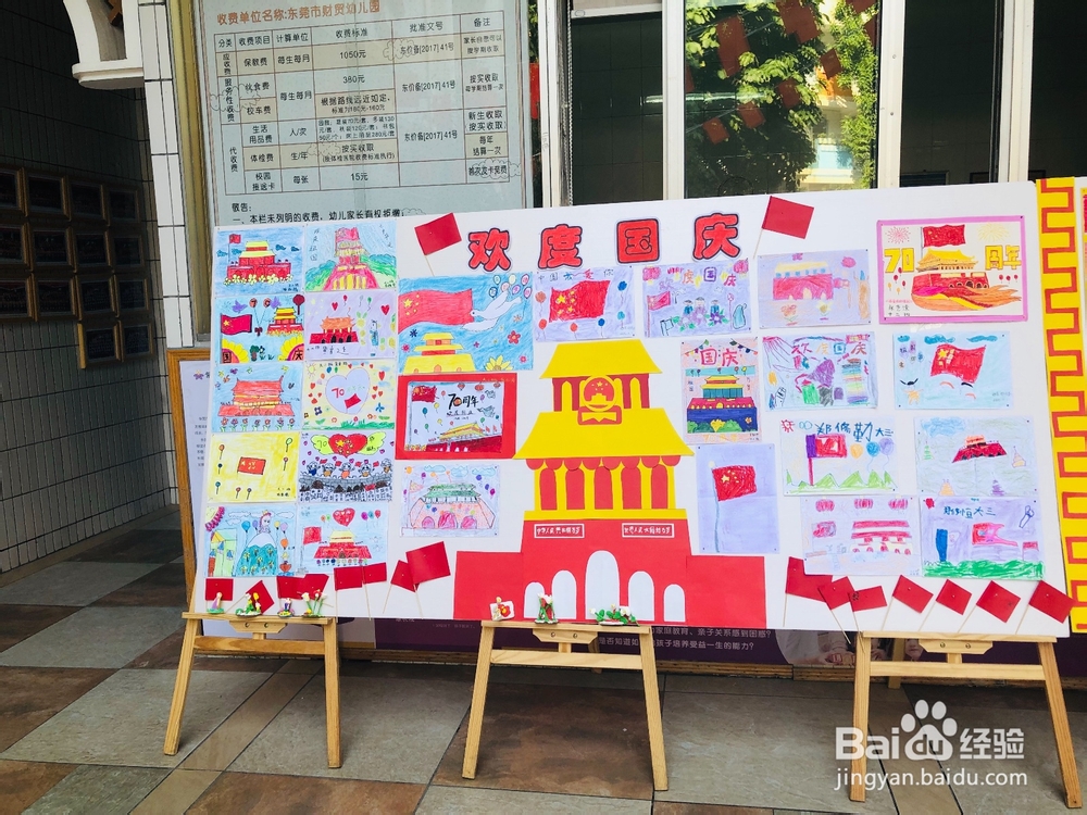 怎么开我爱祖国的画展